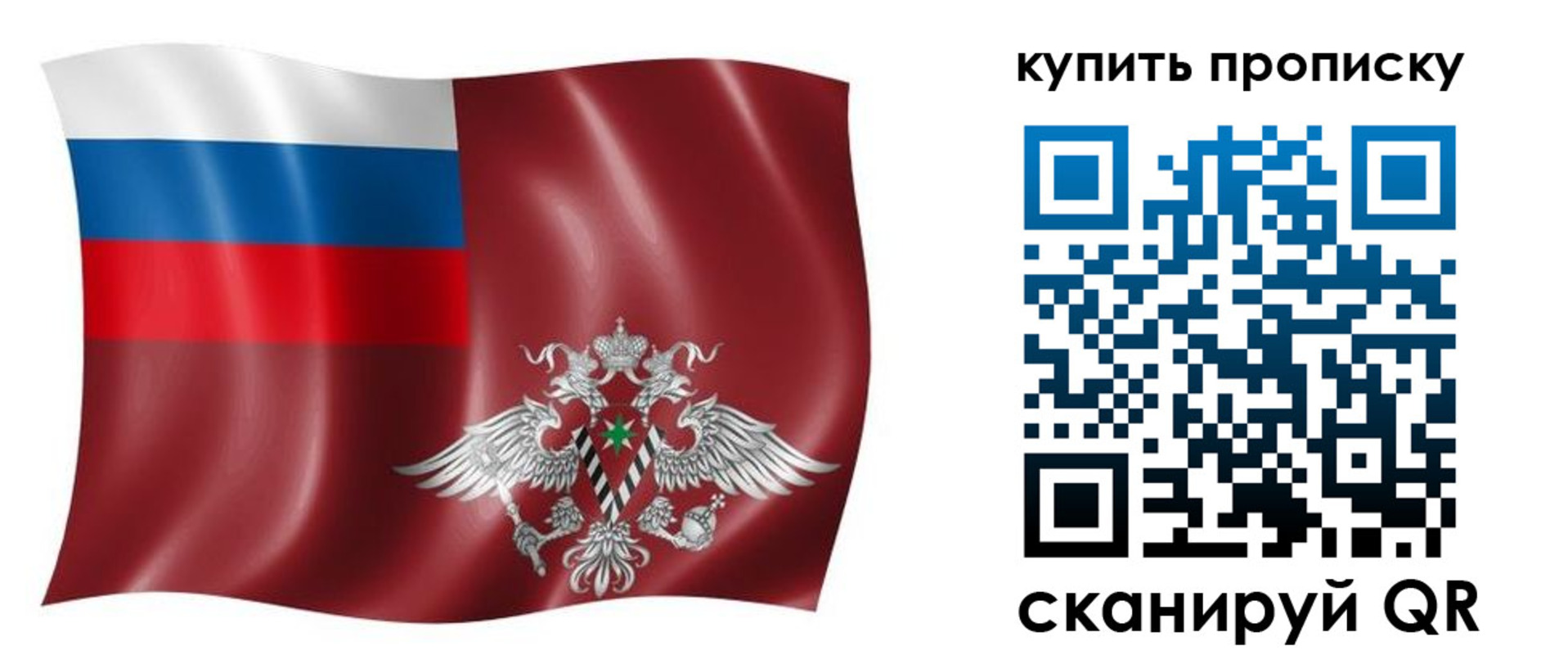 прописка поиск в Соль-Илецке