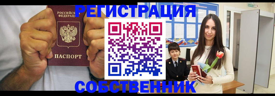 найти адрес прописки в Соль-Илецке