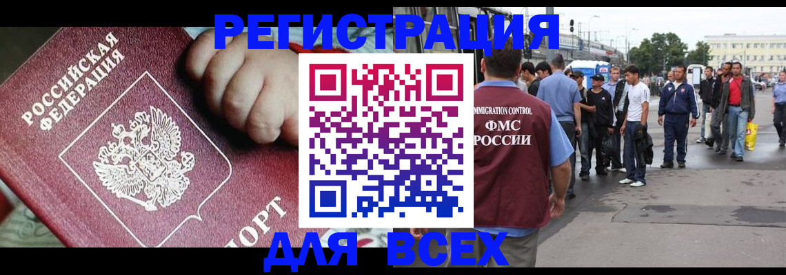 прописка гарантия в Соль-Илецке