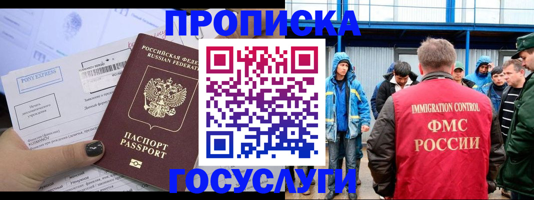 временная регистрация собственник в Соль-Илецке