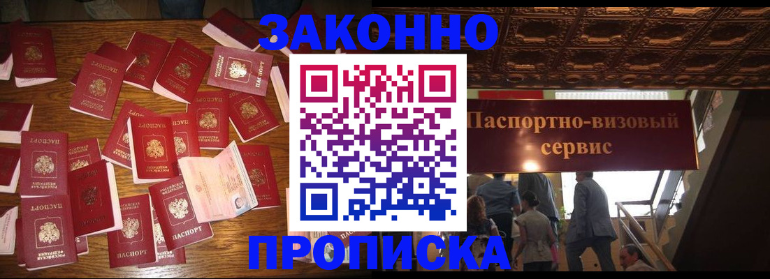 временная регистрация для всех в Соль-Илецке