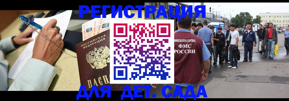 прописка регистрация в Соль-Илецке