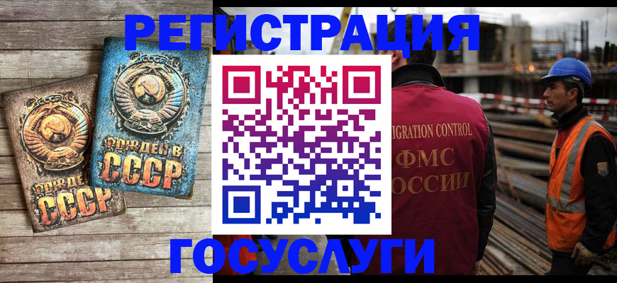 где прописаться в Соль-Илецке